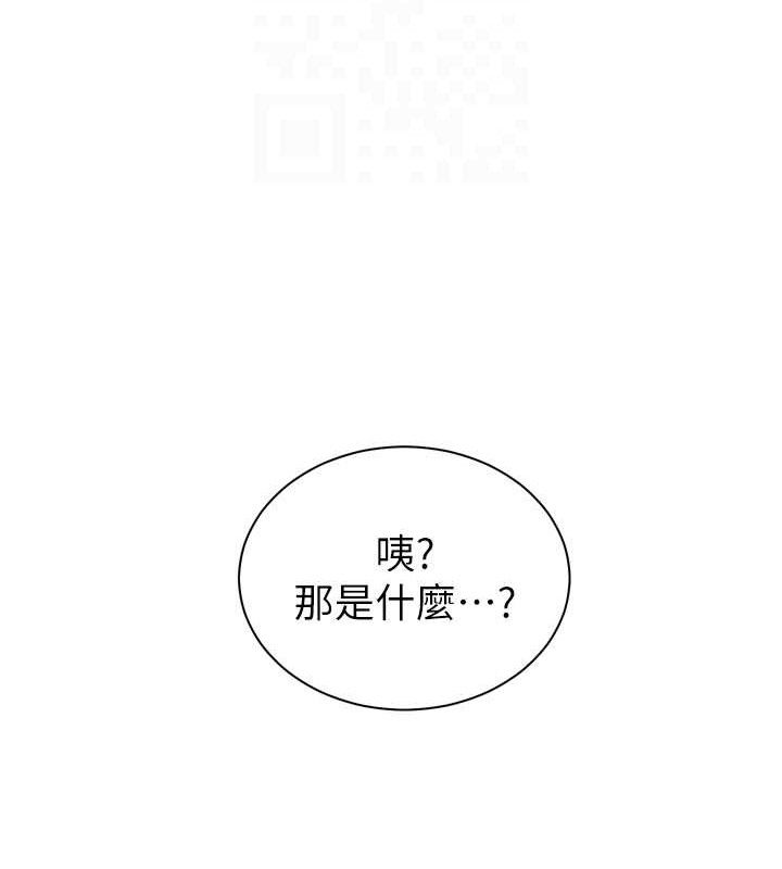 老师的亲密指导 - 第57話-用身體回禮 - page 15