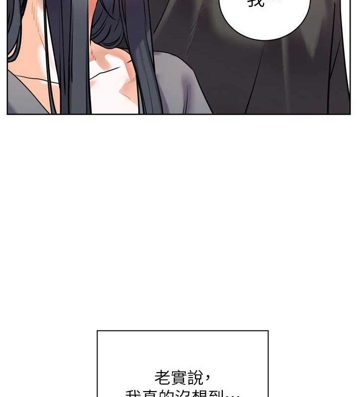 老师的亲密指导 - 第57話-用身體回禮 - page 18