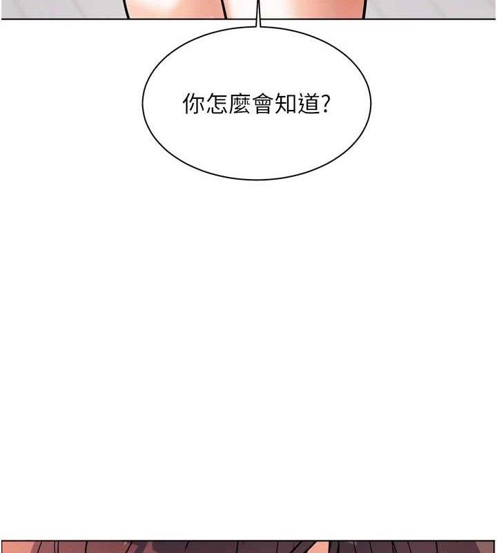 老师的亲密指导 - 第57話-用身體回禮 - page 22