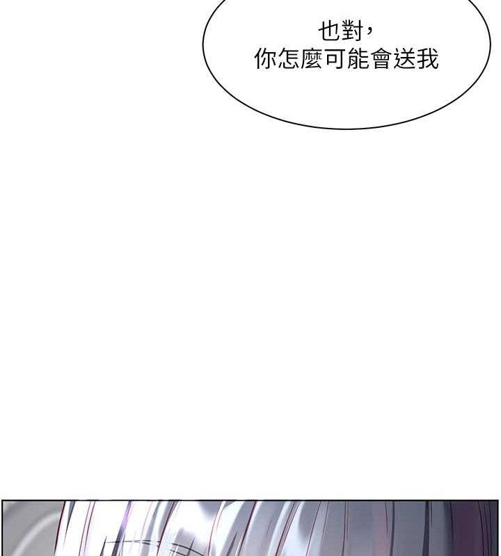 老师的亲密指导 - 第57話-用身體回禮 - page 43