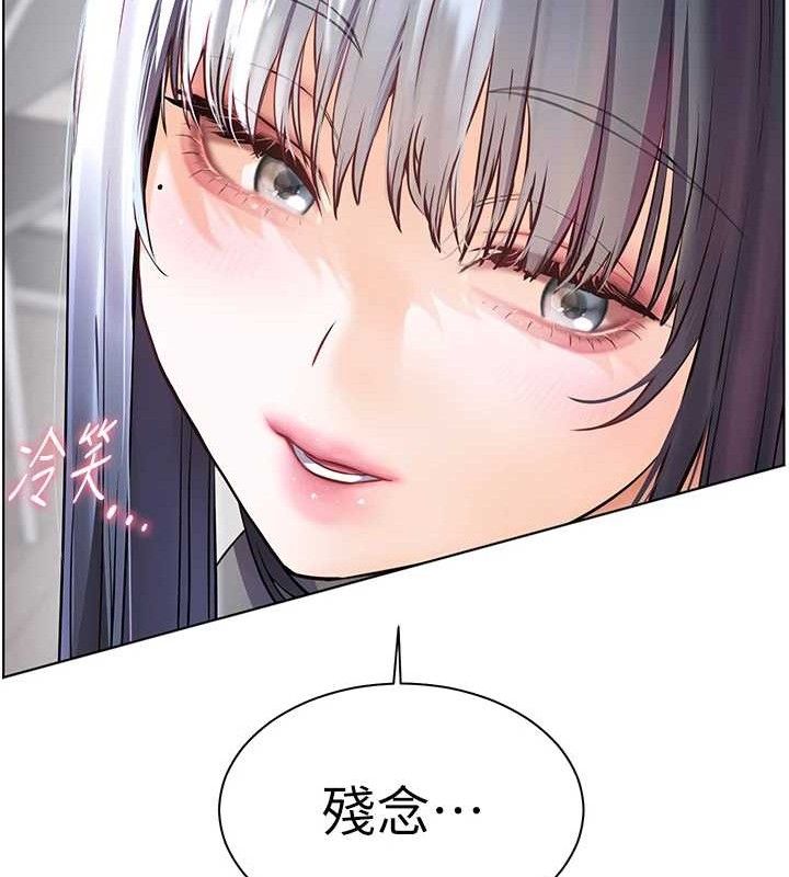 老师的亲密指导 - 第57話-用身體回禮 - page 44