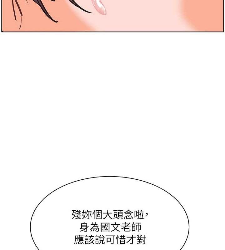老师的亲密指导 - 第57話-用身體回禮 - page 46