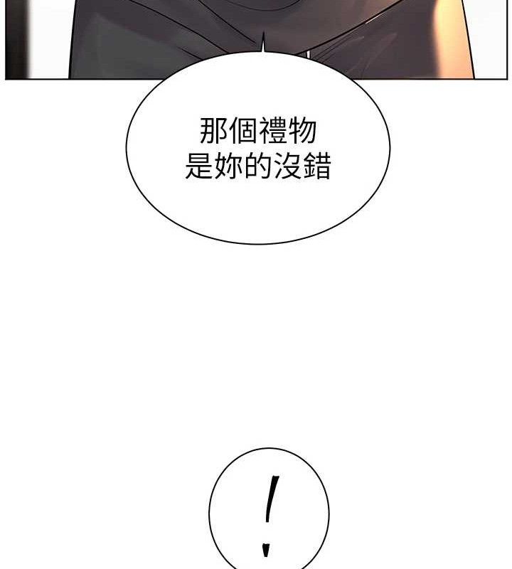 老师的亲密指导 - 第57話-用身體回禮 - page 51