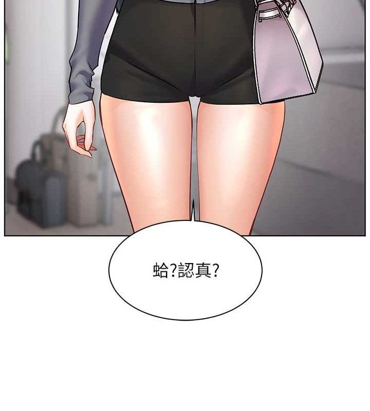 老师的亲密指导 - 第57話-用身體回禮 - page 53