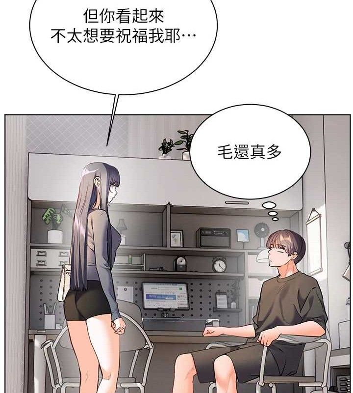 老师的亲密指导 - 第57話-用身體回禮 - page 61