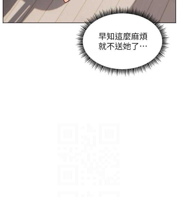 老师的亲密指导 - 第57話-用身體回禮 - page 69