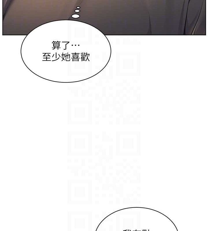 老师的亲密指导 - 第57話-用身體回禮 - page 78