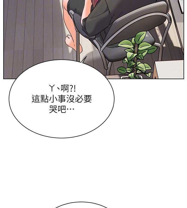 老师的亲密指导 - 第57話-用身體回禮 - page 80
