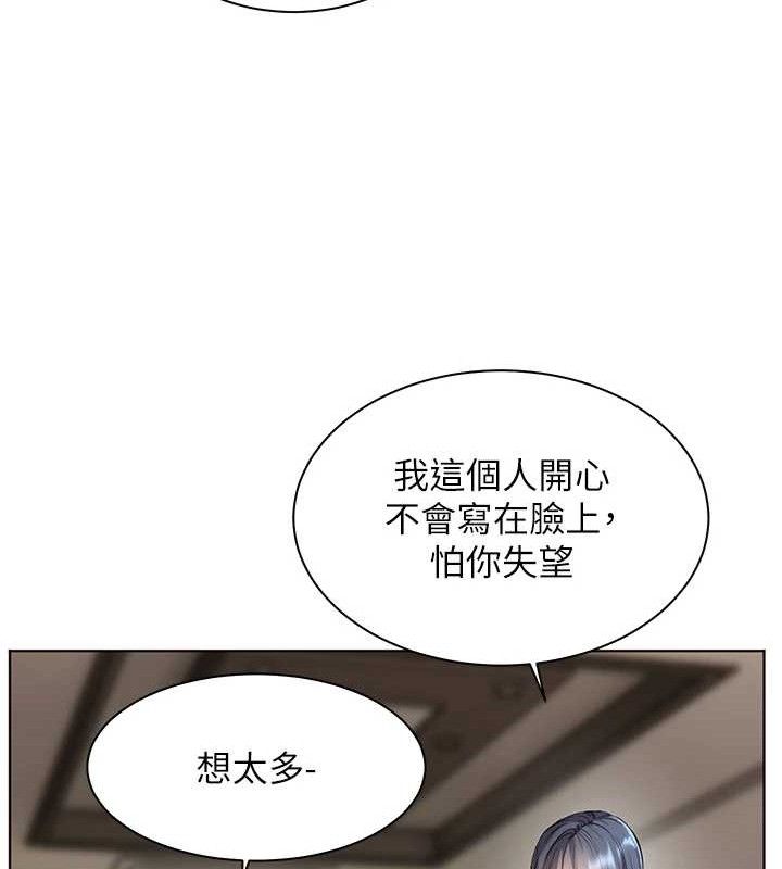 老师的亲密指导 - 第57話-用身體回禮 - page 83