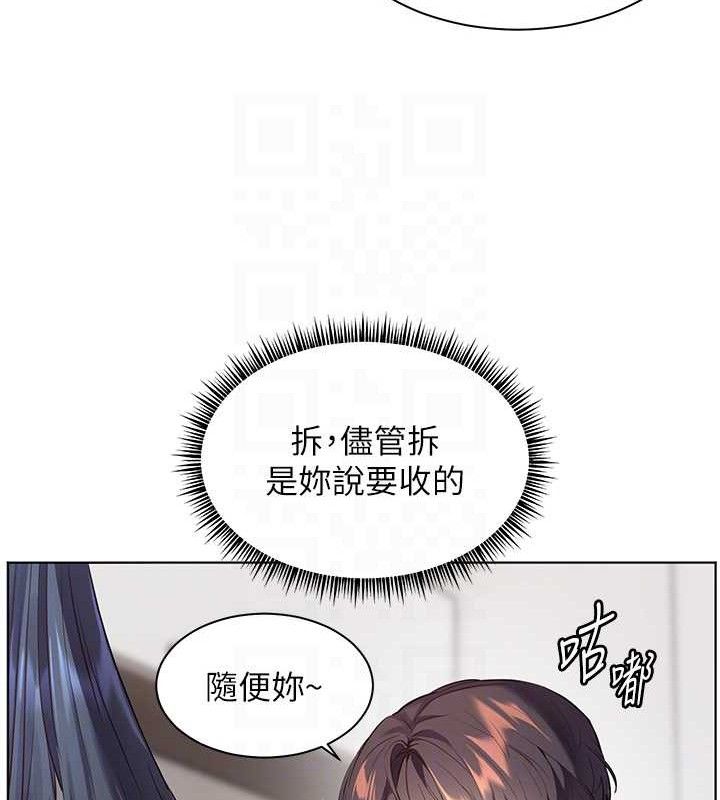 老师的亲密指导 - 第57話-用身體回禮 - page 85