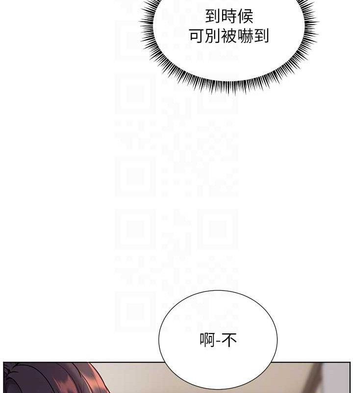 老师的亲密指导 - 第57話-用身體回禮 - page 87