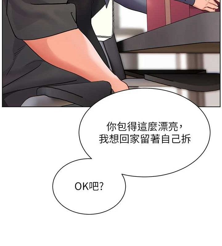 老师的亲密指导 - 第57話-用身體回禮 - page 89