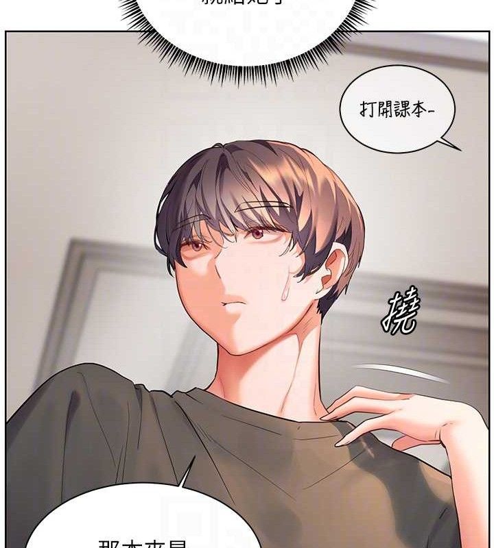 老师的亲密指导 - 第57話-用身體回禮 - page 93