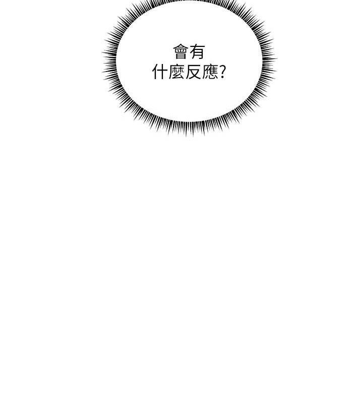 老师的亲密指导 - 第57話-用身體回禮 - page 96