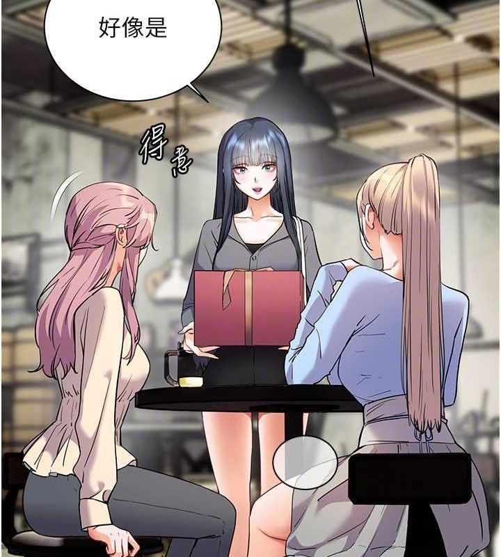老师的亲密指导 - 第57話-用身體回禮 - page 103