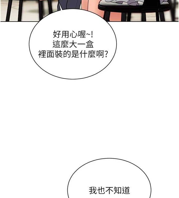 老师的亲密指导 - 第57話-用身體回禮 - page 104