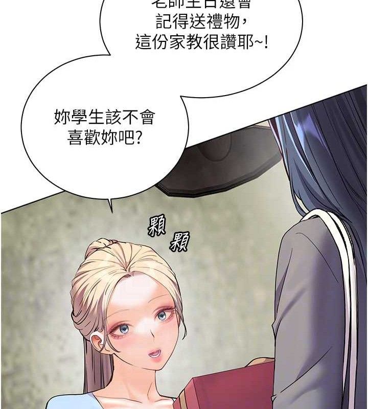 老师的亲密指导 - 第57話-用身體回禮 - page 107
