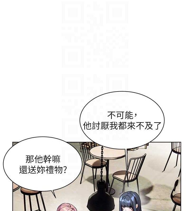 老师的亲密指导 - 第57話-用身體回禮 - page 109