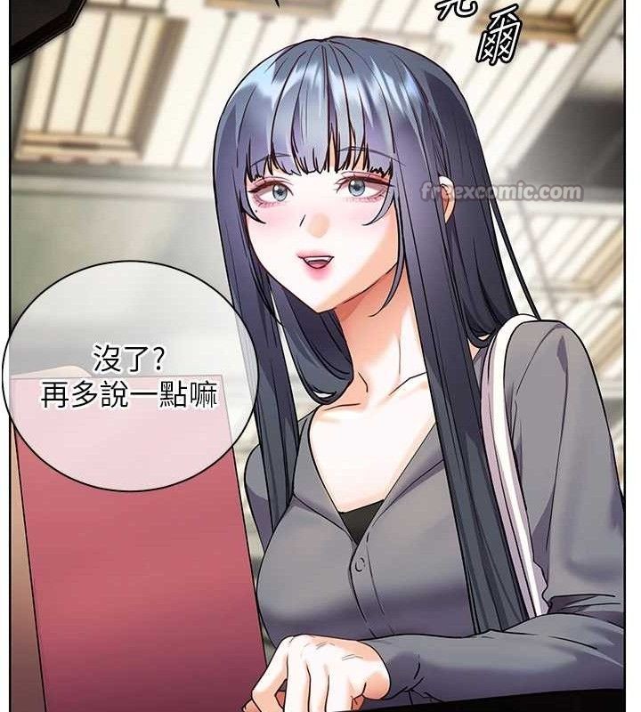 老师的亲密指导 - 第57話-用身體回禮 - page 112