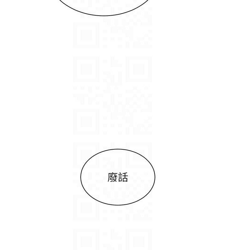 老师的亲密指导 - 第57話-用身體回禮 - page 116