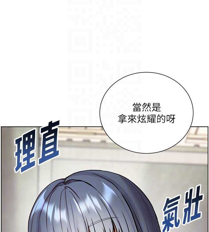 老师的亲密指导 - 第57話-用身體回禮 - page 117