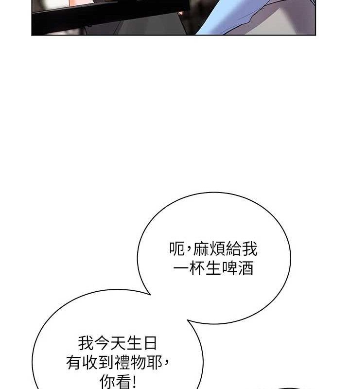 老师的亲密指导 - 第57話-用身體回禮 - page 121