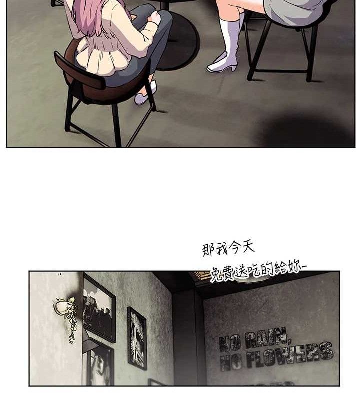 老师的亲密指导 - 第57話-用身體回禮 - page 123