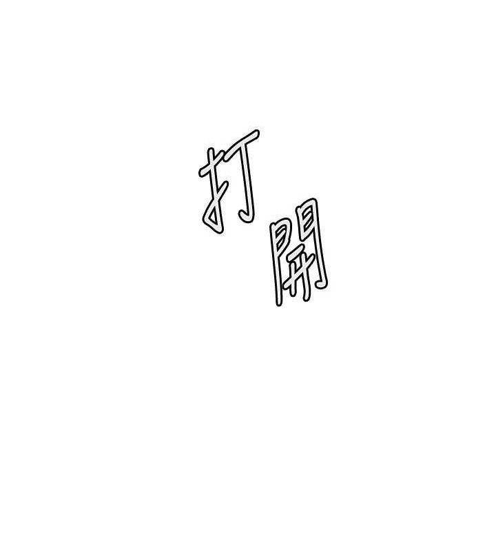 老师的亲密指导 - 第57話-用身體回禮 - page 153