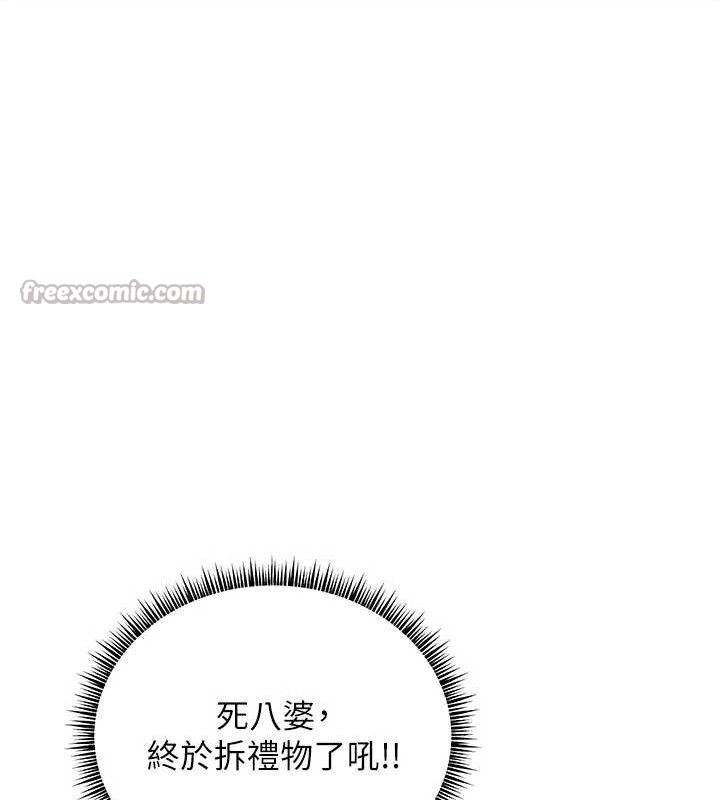 老师的亲密指导 - 第57話-用身體回禮 - page 168