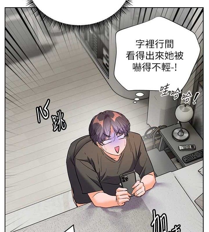 老师的亲密指导 - 第57話-用身體回禮 - page 169