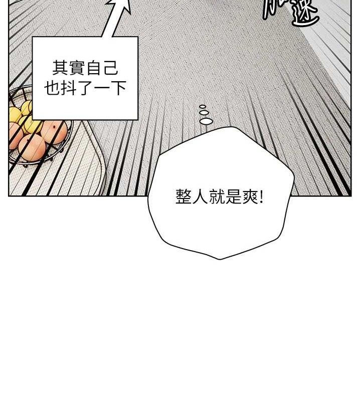 老师的亲密指导 - 第57話-用身體回禮 - page 170