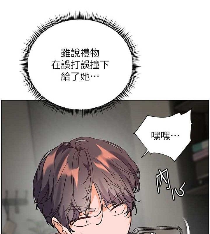 老师的亲密指导 - 第57話-用身體回禮 - page 171