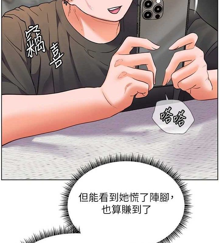 老师的亲密指导 - 第57話-用身體回禮 - page 172