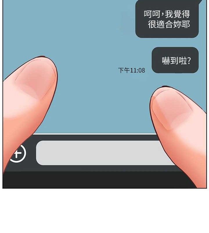 老师的亲密指导 - 第57話-用身體回禮 - page 174