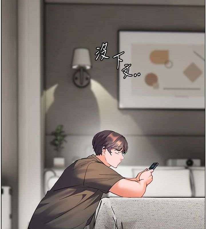 老师的亲密指导 - 第57話-用身體回禮 - page 176
