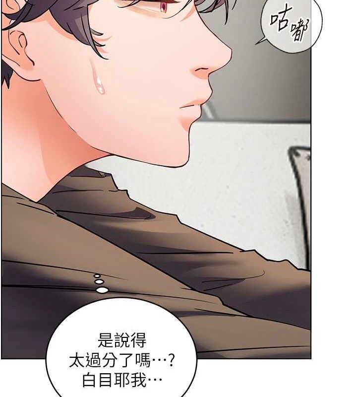 老师的亲密指导 - 第57話-用身體回禮 - page 179