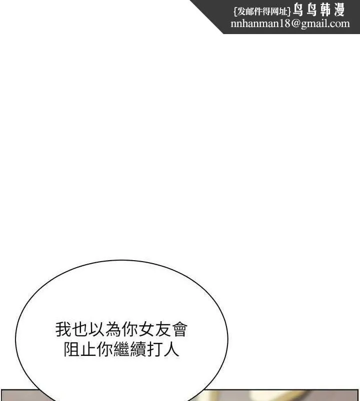老师的亲密指导 - 第34話-與公子哥摸黑過招♥ - page 1
