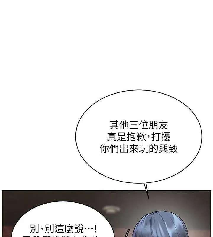 老师的亲密指导 - 第34話-與公子哥摸黑過招♥ - page 5