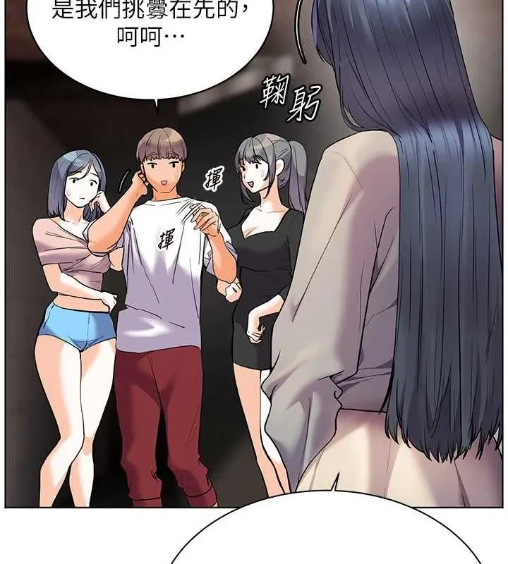 老师的亲密指导 - 第34話-與公子哥摸黑過招♥ - page 6