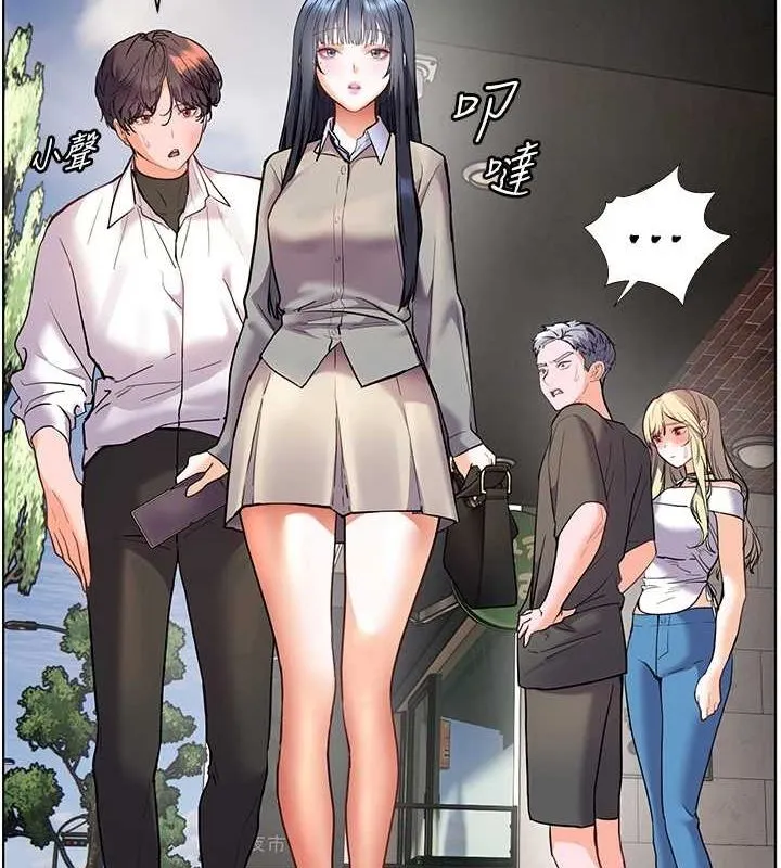 老师的亲密指导 - 第34話-與公子哥摸黑過招♥ - page 8