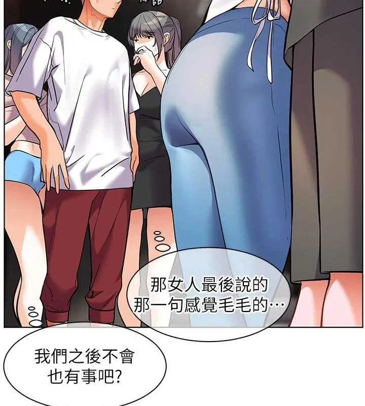 老师的亲密指导 - 第34話-與公子哥摸黑過招♥ - page 13