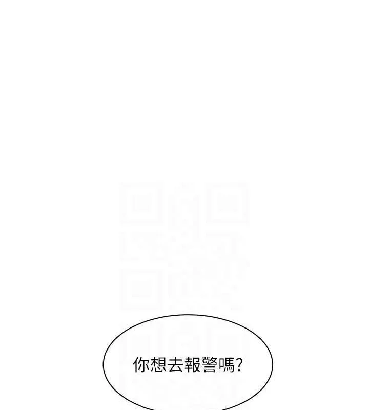 老师的亲密指导 - 第34話-與公子哥摸黑過招♥ - page 19