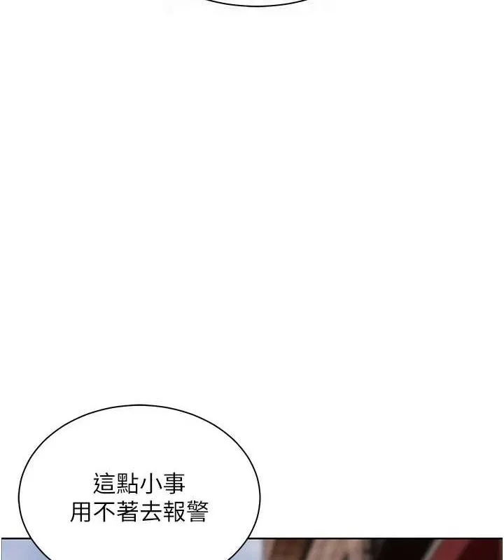 老师的亲密指导 - 第34話-與公子哥摸黑過招♥ - page 20