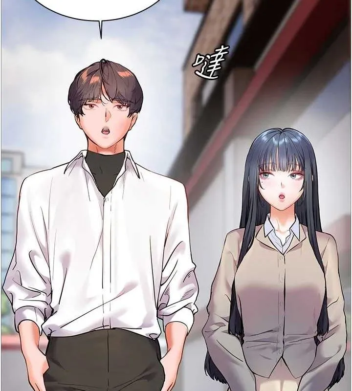 老师的亲密指导 - 第34話-與公子哥摸黑過招♥ - page 21