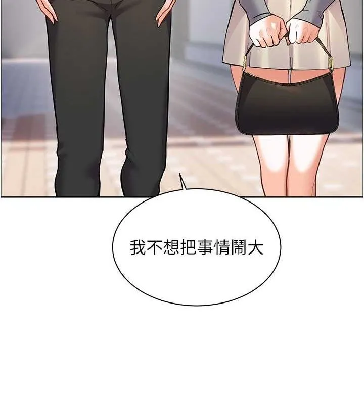 老师的亲密指导 - 第34話-與公子哥摸黑過招♥ - page 22