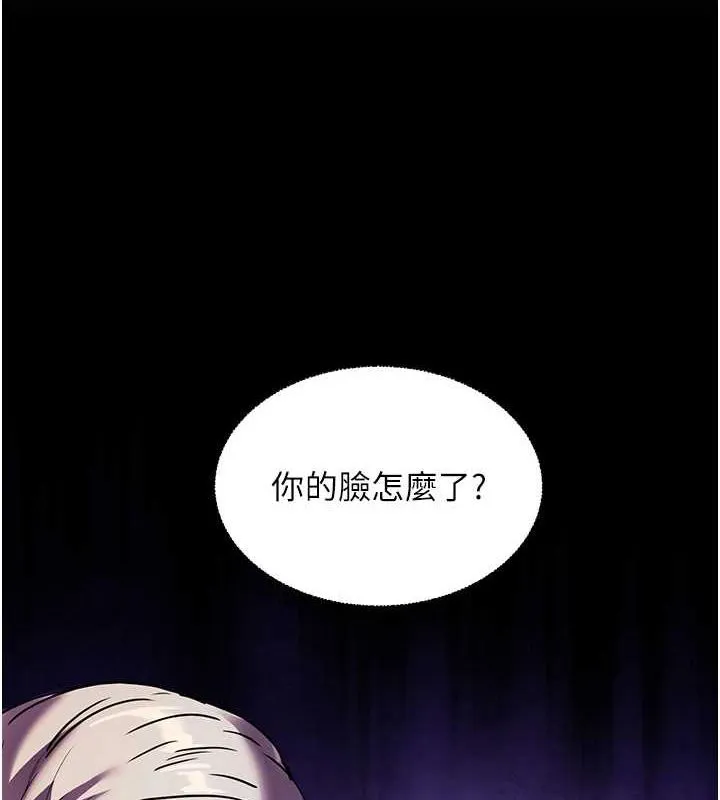 老师的亲密指导 - 第34話-與公子哥摸黑過招♥ - page 25