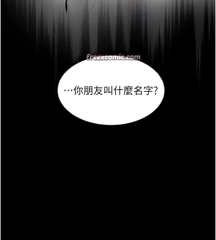 老师的亲密指导 - 第34話-與公子哥摸黑過招♥ - page 30