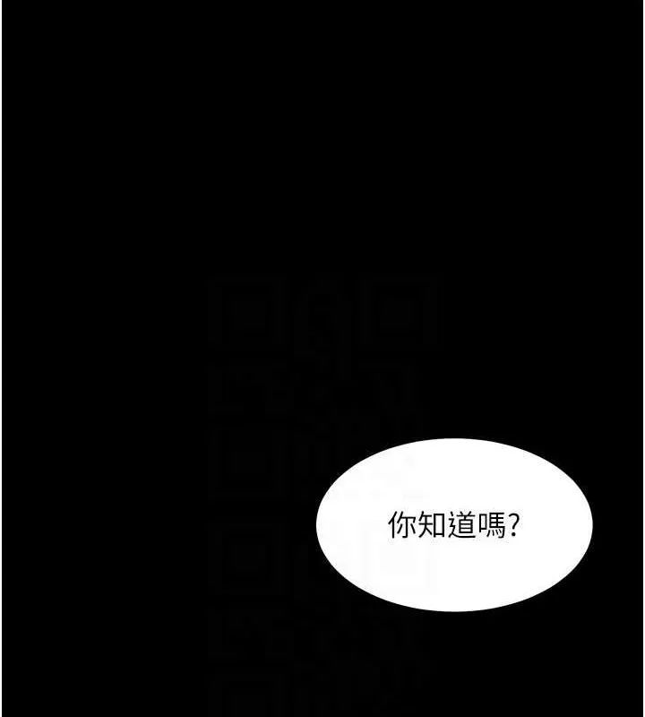 老师的亲密指导 - 第34話-與公子哥摸黑過招♥ - page 31