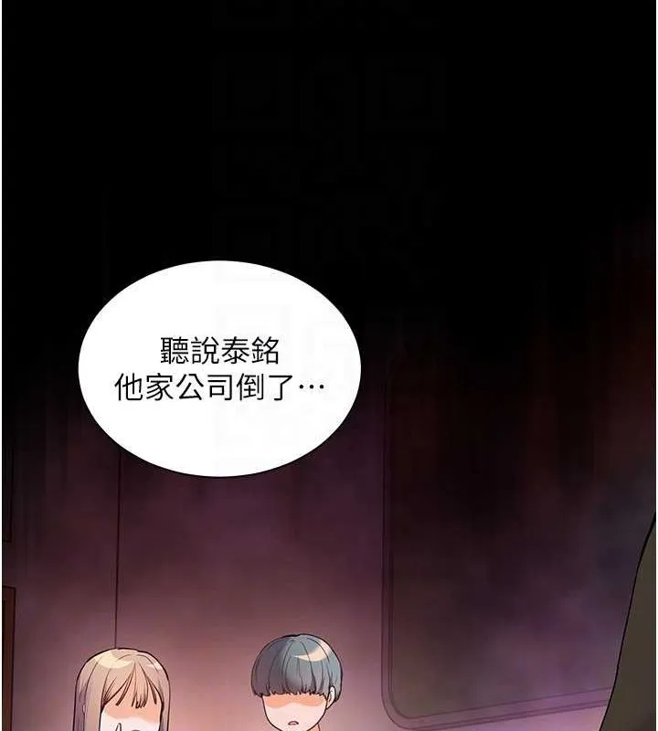 老师的亲密指导 - 第34話-與公子哥摸黑過招♥ - page 32
