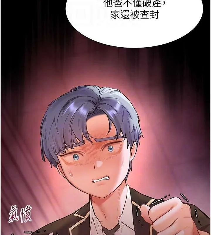 老师的亲密指导 - 第34話-與公子哥摸黑過招♥ - page 34